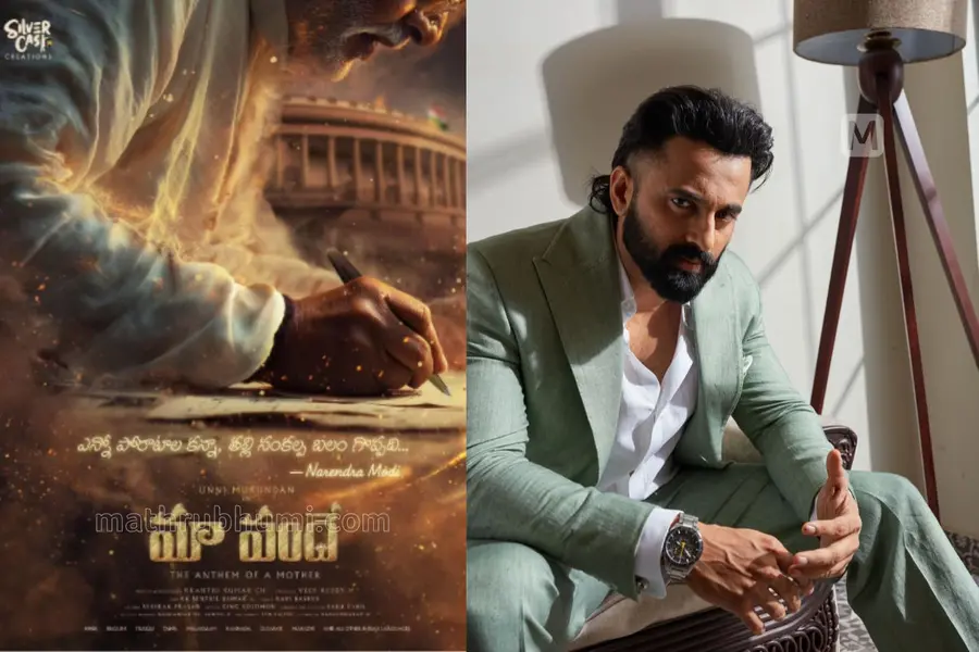 ‘Maa Vande': Unni Mukundan to portray PM Modi in pan-India biopic