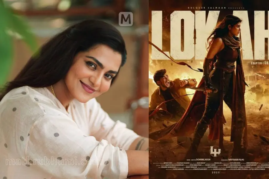 'വലിയൊരു ആലിംഗനം, ചന്ദ്ര നമുക്കിടയിലുണ്ട്'; ലോകയെയും കല്യാണിയെയും അഭിനന്ദിച്ച് പാർവതി