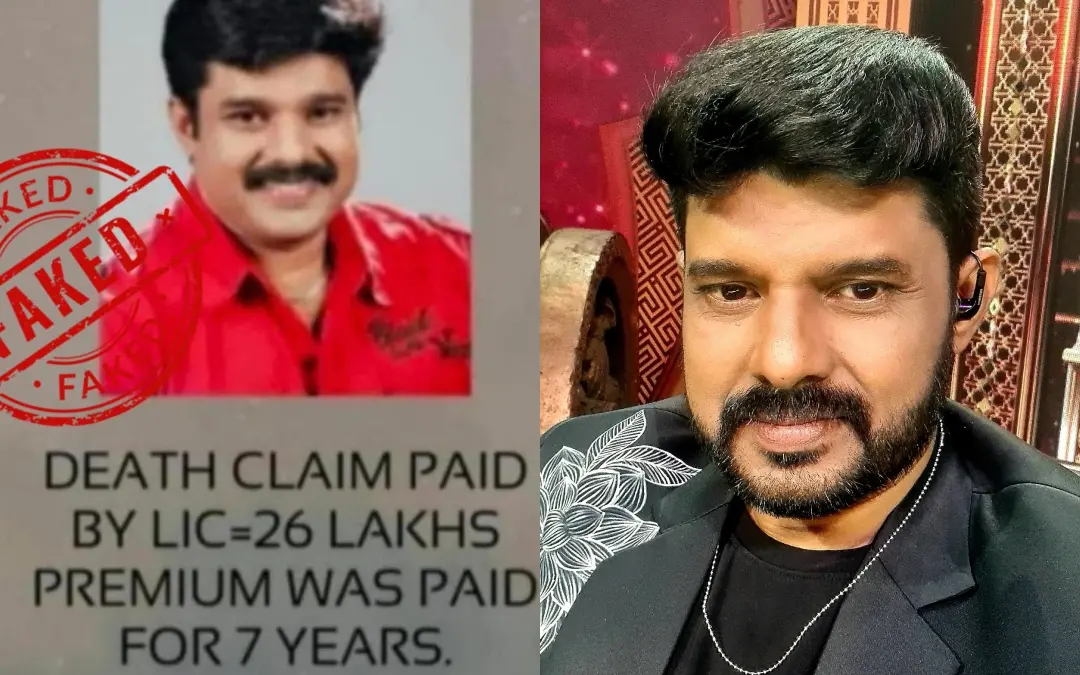 ഡെത്ത് ക്ലെയിം നല്കിയെന്ന് അവകാശപ്പെട്ട് പ്രചരിക്കുന്ന പോസ്റ്റര്, കലാഭവന് നവാസ് | Photo: Facebook/ Nisam Backer, Navas Kalabhavan