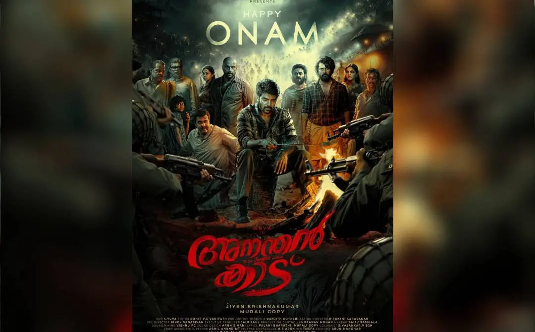 ചിത്രത്തിൻ്റെ പോസ്റ്റർ