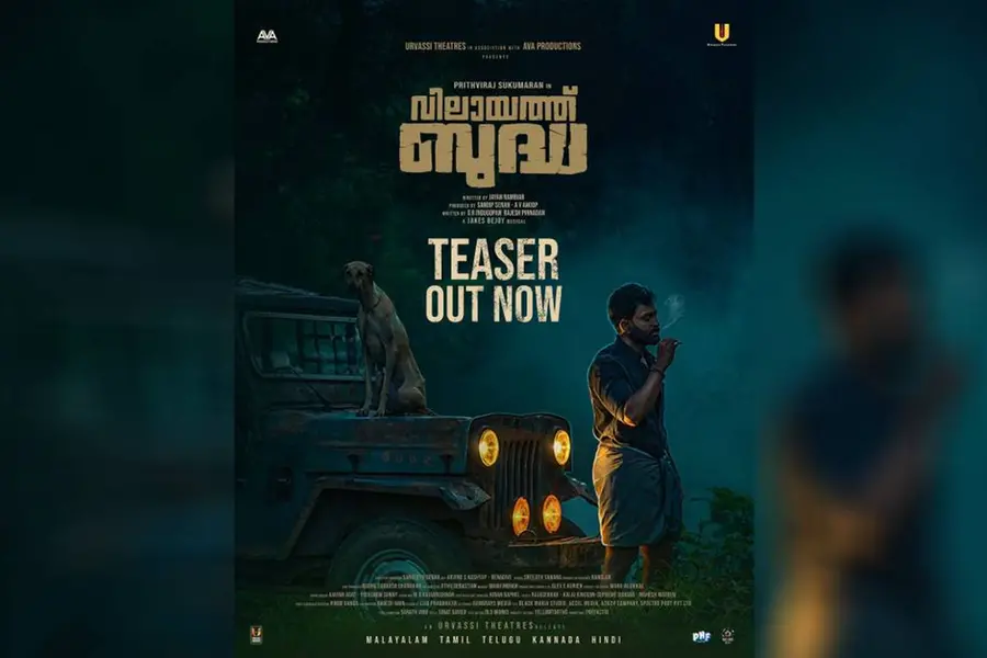 ചന്ദനക്കാടുകൾക്കിടയിലെ പകയുടെ കഥയുമായി 'വിലായത്ത് ബുദ്ധ'; ടീസർ എത്തി