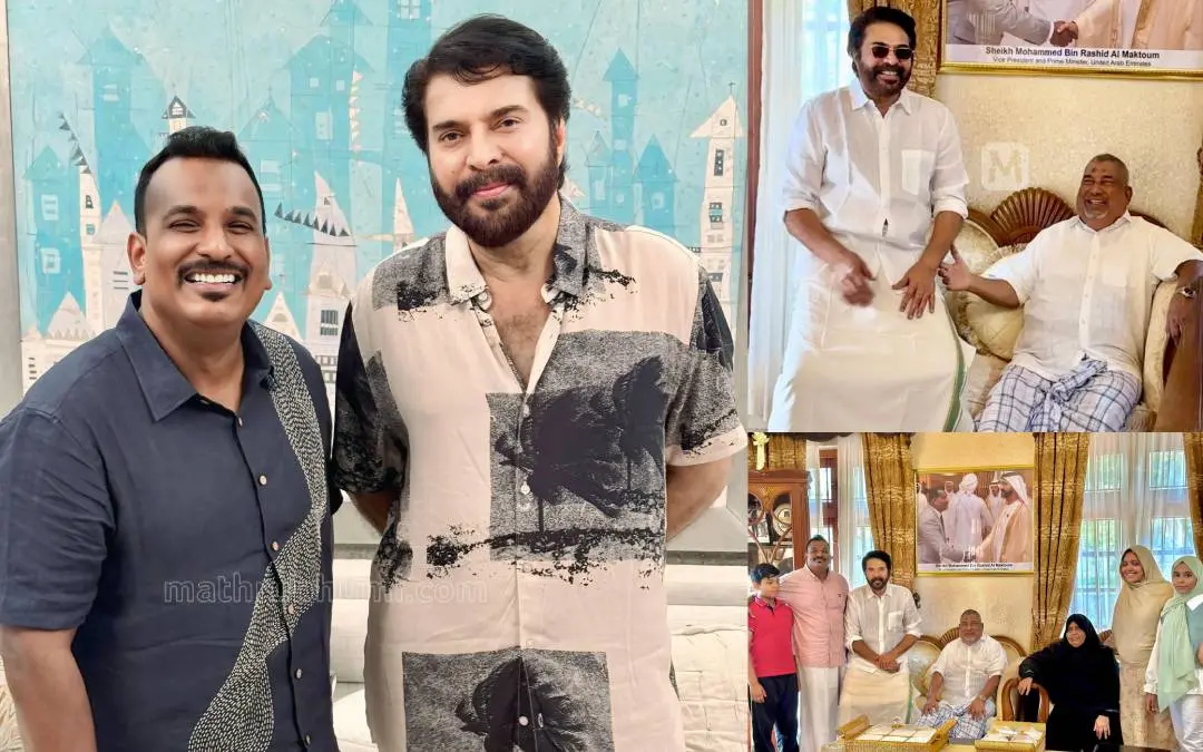 മമ്മൂട്ടിക്കൊപ്പം എ.എ.കെ. മുസ്തഫയും കുടുംബവും