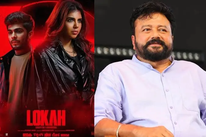 100 കോടി മുടക്കി 25 കോടിയുടെ ഗ്രാഫിക്സ് പോലുമില്ലാത്ത ചിത്രങ്ങളേക്കാൾ ഏറെ വലുതാണ് ലോക; ജയറാം