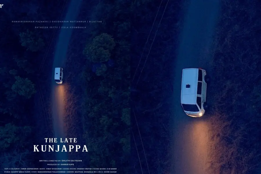 'ദി ലേറ്റ് കുഞ്ഞപ്പ' ഫസ്റ്റ് ലുക്ക് പോസ്റ്റര് പുറത്തിറങ്ങി
