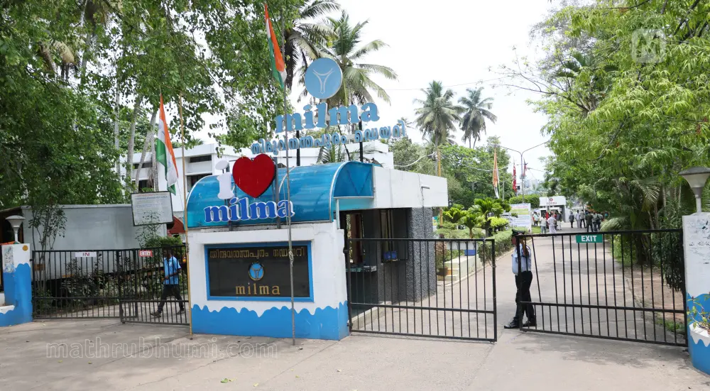 Milma Plant in Ambalathara, Trivandrum | Mathrubhumi