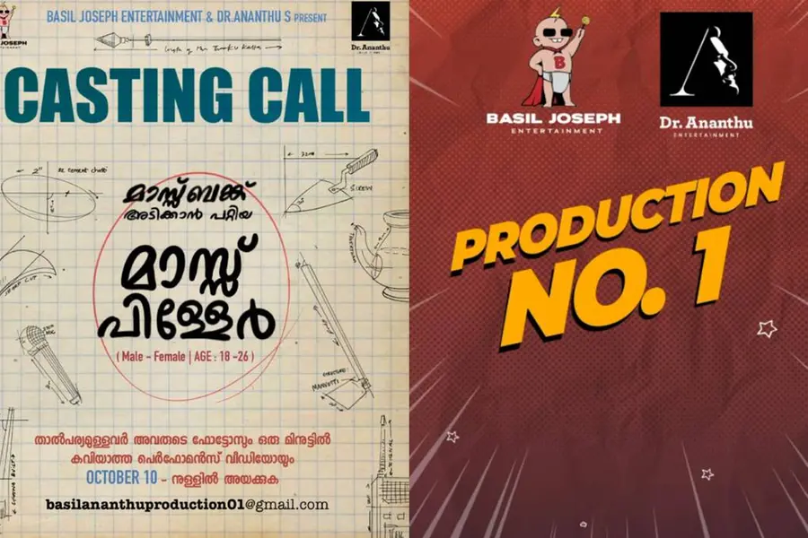 ബേസില് ജോസഫ് എന്റര്ടെയ്ന്മെന്റ്സിന്റെ ആദ്യ ചിത്രം; കാസ്റ്റിങ് കോള് പുറത്ത്