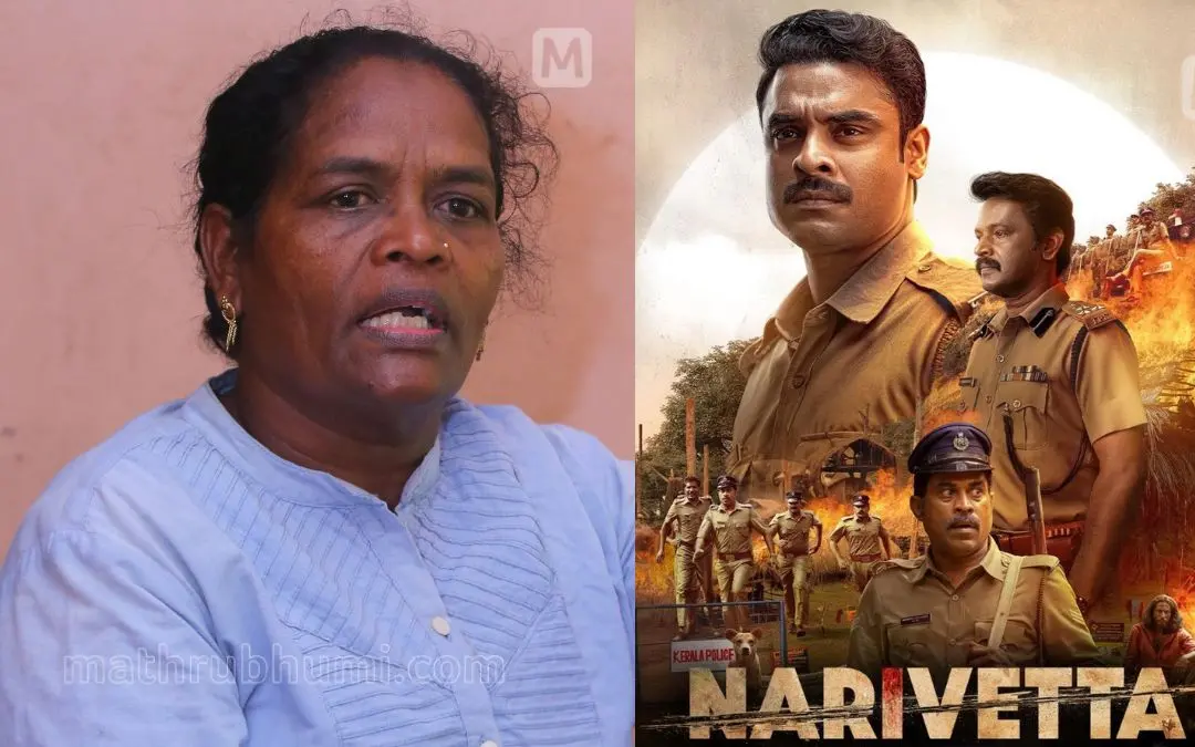 സി.കെ. ജാനു, നരിവേട്ട എന്ന ചിത്രത്തിന്റെ പോസ്റ്റർ | ഫോട്ടോ: വി.പി. ഉല്ലാസ്\ മാതൃഭൂമി, Facebook