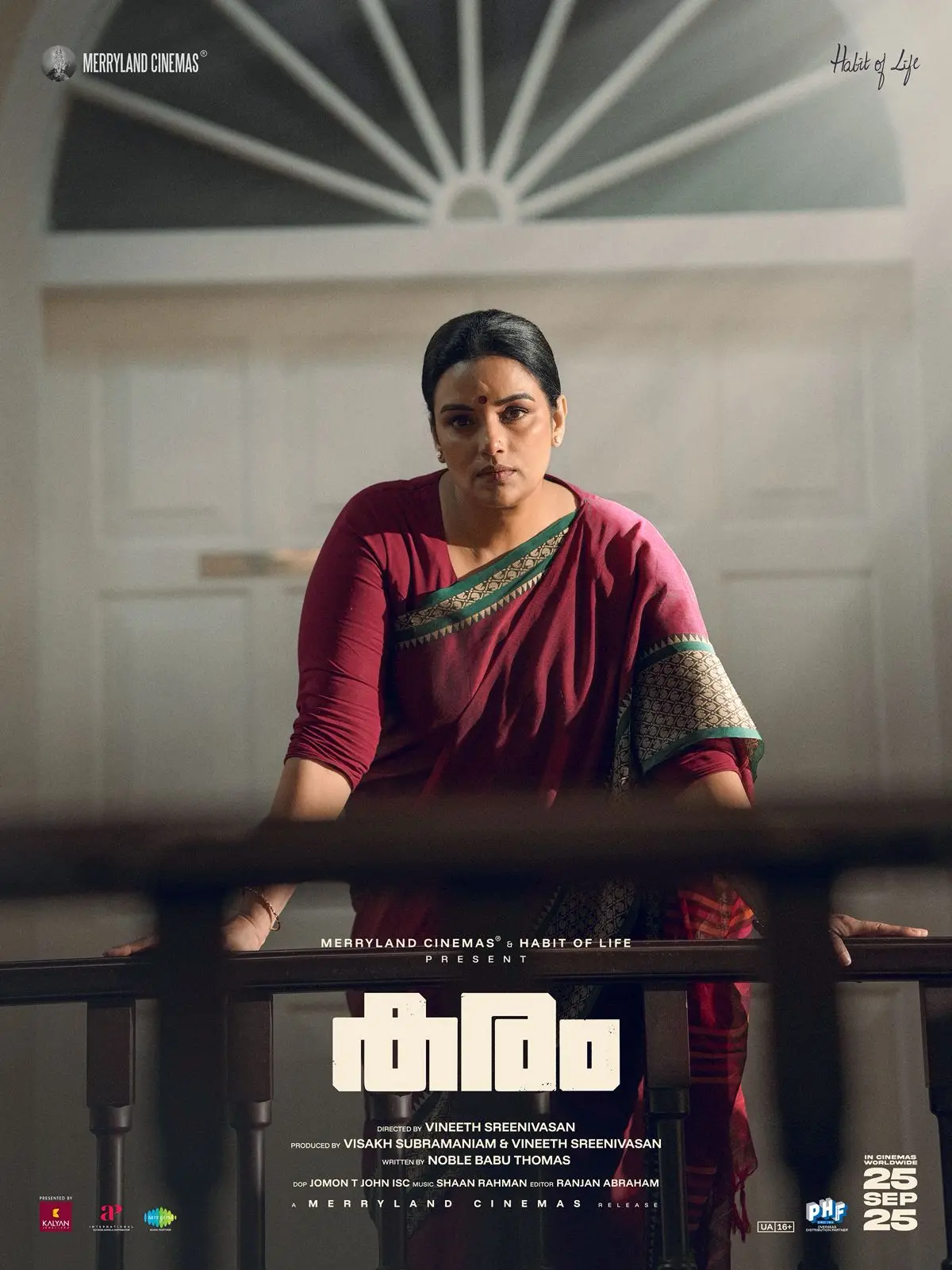 കരം എന്ന ചിത്രത്തിൽ ശ്വേതാ മേനോൻ | ഫോട്ടോ: അറേഞ്ച്ഡ്