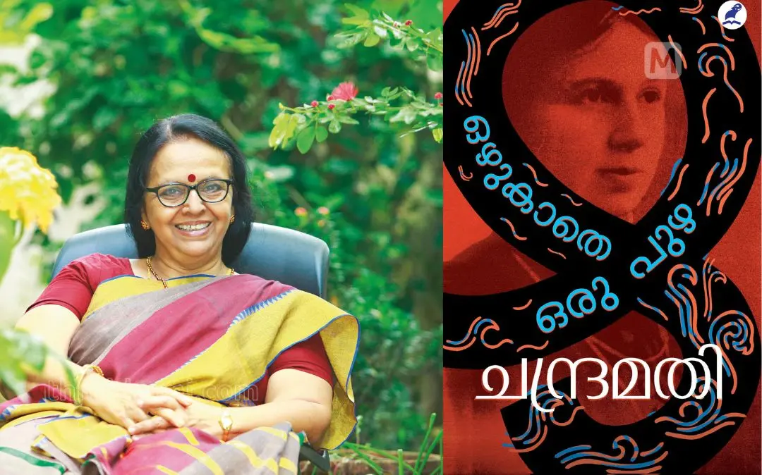 ചന്ദ്രമതി, നോവല് കവര്