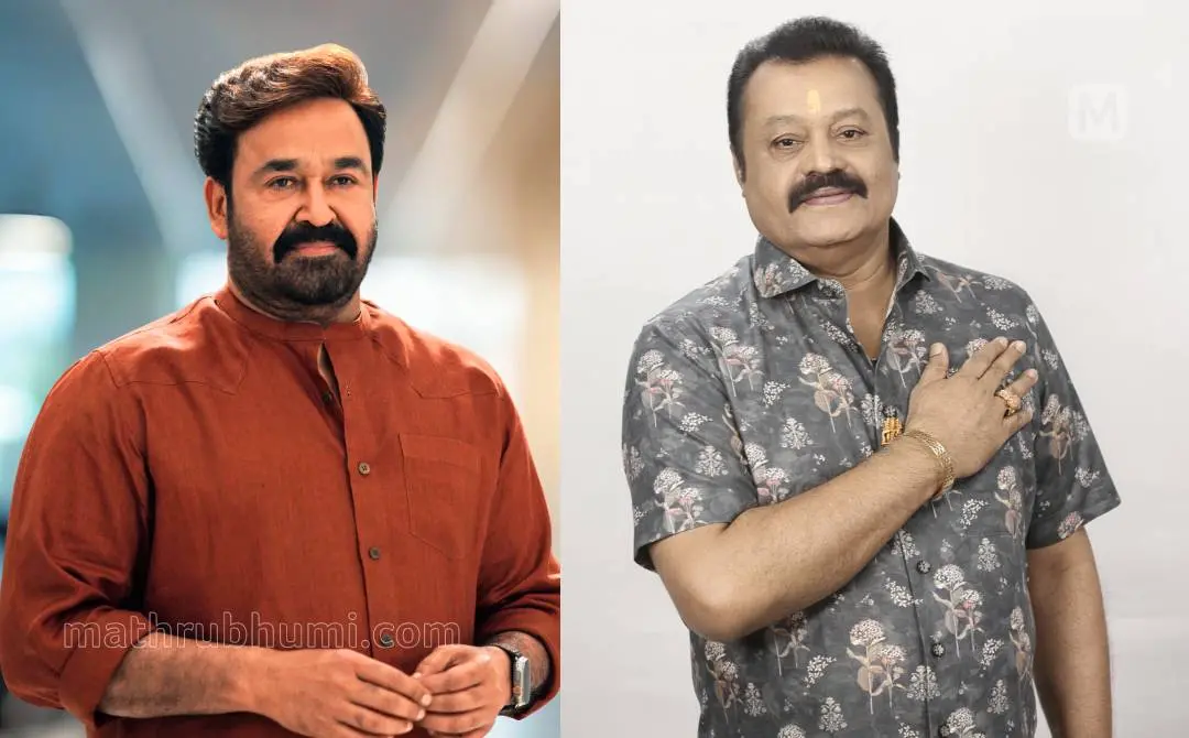 മോഹൻലാൽ, സുരേഷ് ഗോപി | ഫോട്ടോ: അമൽ സി. സാദർ, ആർക്കൈവ്സ് \ മാതൃഭൂമി