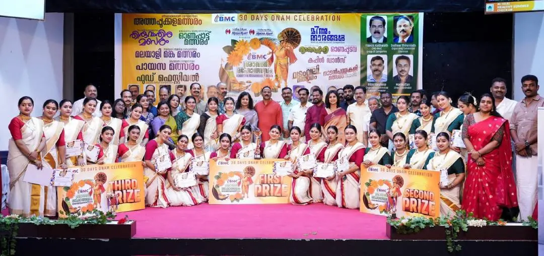 ബി.എം.സി തിരുവാതിര മത്സരം