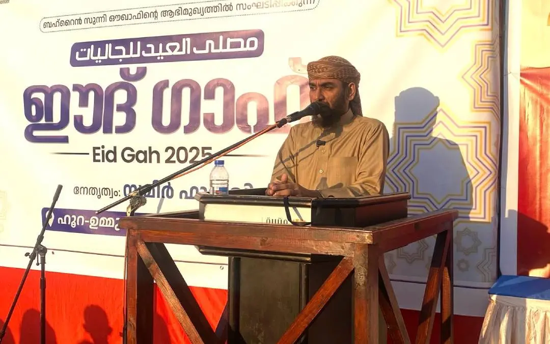 അല് മന്നാഇ സെന്റര് മലയാള വിഭാഗം ഈദ് ഗാഹ്