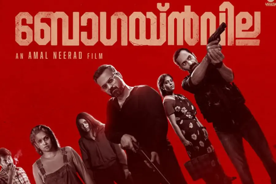 ബോഗയ്ൻവില്ല; അമൽ നീരദിന്റെ കുഞ്ചാക്കോ ബോബൻ-ഫഹദ് ഫാസിൽ ചിത്രം, ഫസ്റ്റ്ലുക്ക് പുറത്ത്