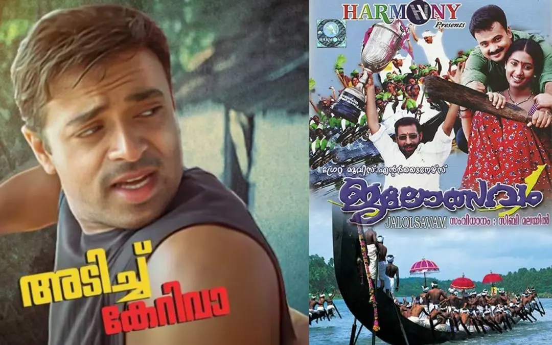 ജലോത്സവത്തിൽ റിയാസ് ഖാൻ, ചിത്രത്തിൻ്റെ പോസ്റ്റർ