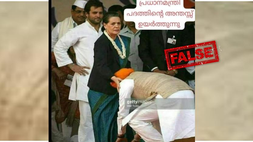 Image accompanying മുന്‍ പ്രധാനമന്ത്രി മന്‍മോഹന്‍ സിങ് കോണ്‍ഗ്രസ് മുന്‍ അധ്യക്ഷ സോണിയാ ഗാന്ധിയുടെ കാലുതൊട്ട് വന്ദിക്കുന്നു