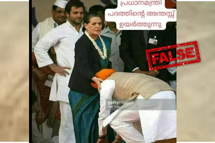 സോണിയ ഗാന്ധിയുടെ കാൽതൊട്ട് വന്ദിക്കുന്നത് മൻമോഹൻ സിങ് അല്ല | Fact Check