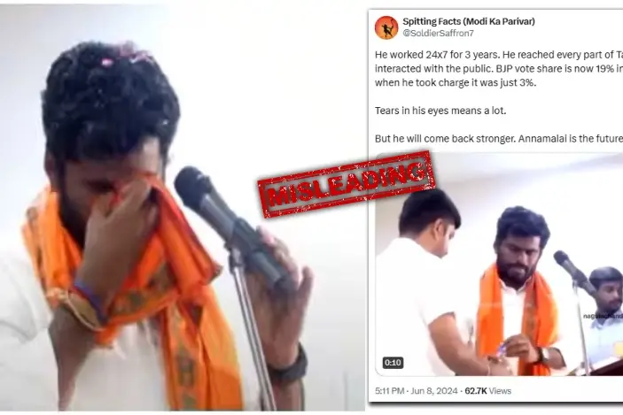 കരയുന്ന അണ്ണാമലൈ; ഈ ദൃശ്യങ്ങൾക്ക് ഫലപ്രഖ്യാപനവുമായി ബന്ധമില്ല | Fact Check