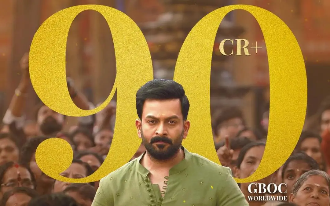 ചിത്രത്തിൻ്റെ പോസ്റ്റർ