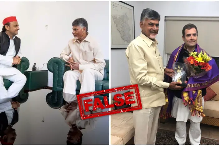 ഇന്ത്യ സഖ്യനേതാക്കളുമായുള്ള നായിഡുവിന്റെ ചിത്രങ്ങൾ പഴയത് | Fact Check