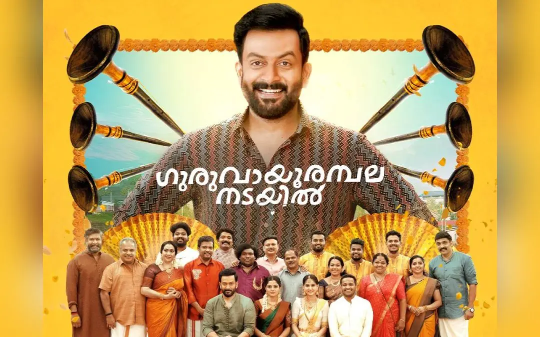 ചിത്രത്തിൻ്റെ പോസ്റ്റർ