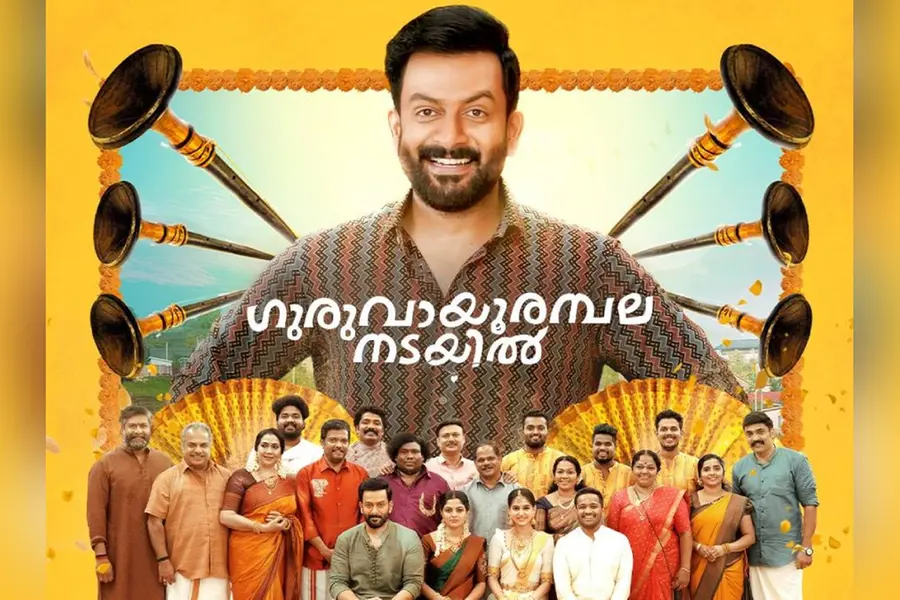 കല്യാണമേളം ഇനി ഒടിടിയിൽ, ‘ഗുരുവായൂരമ്പല നടയിൽ’ സ്ട്രീമിങ് തീയതി പ്രഖ്യാപിച്ചു