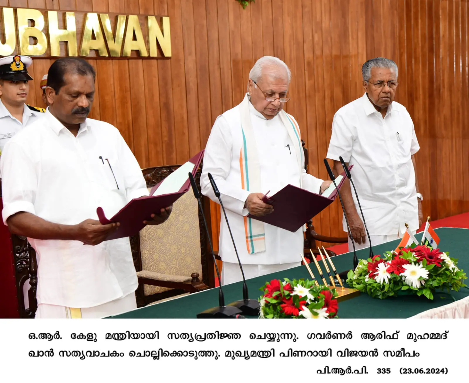 ഒ.ആർ. കേളു മന്ത്രിയായി സ്യപ്രതിജ്ഞ ചെയ്യുന്നു. ഗവർണർ ആരിഫ് മുഹമ്മദ് ഖാൻ സത്യവാചകം ചൊല്ലിക്കൊടുക്കുന്നു. മുഖ്യമന്ത്രി പിണറായി വിജയൻ സമീപം