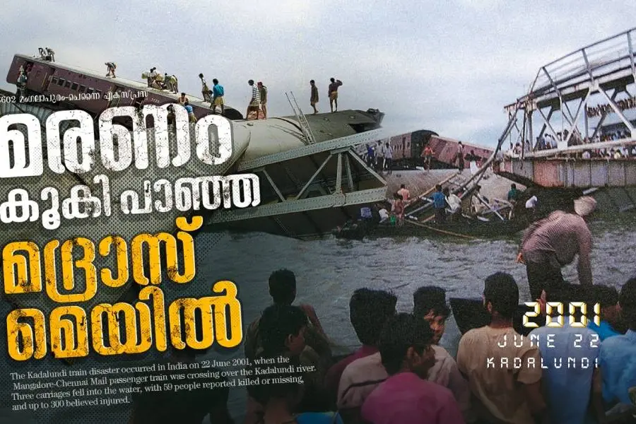 കടലുണ്ടിയിലെ ആ ദുരന്തരാത്രിയില് സംഭവിച്ചത്; അപകടകാരണം ഇന്നും അജ്ഞാതം | Kadalundi Train Derailment