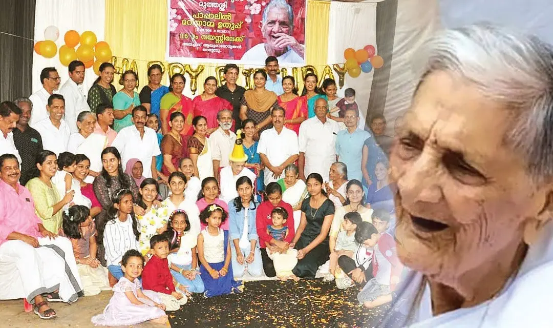 116-ാം പിറന്നാൾ ആഘോഷത്തിന് മറിയാമ്മച്ചിയോടൊപ്പം ഒത്തുചേർന്ന കുടുംബം(ഫയൽ ചിത്രം) , ഇൻസൈറ്റിൽ മറിയാമ്മച്ചി