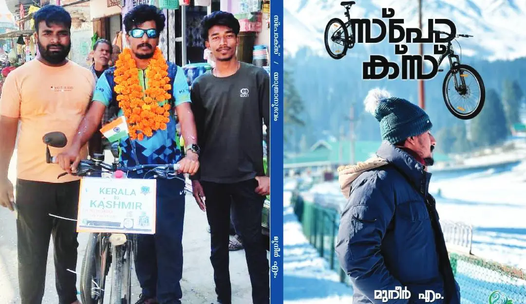 മുനീർ കശ്മീർ യാത്രയിൽ, മുനീറിന്റെ പുസ്തകം | ഫോട്ടോ: മാതൃഭൂമി