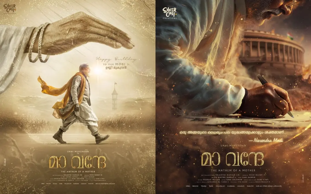 ഉണ്ണിമുകുന്ദന്റെ ജന്മദിനത്തോട് അനുബന്ധിച്ച് പുറത്തിറക്കിയ പോസ്റ്റര്, 'മാ വന്ദേ' പ്രഖ്യാപന പോസ്റ്റര് | Photo: Special Arrangement