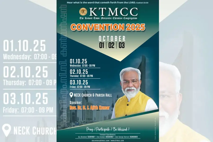 കെ.ടി.എം.സി.സി 2025 വാര്ഷിക കണ്വന്ഷന്; ഒക്ടോബര് 1,2 ,3 തിയതികളില്