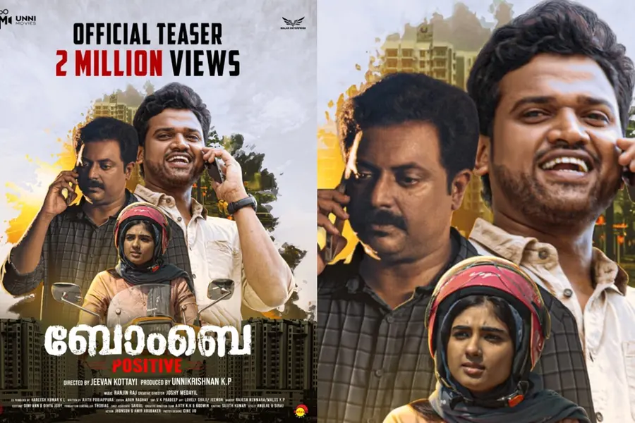 രണ്ടുമില്യണ് കാഴ്ചക്കാരുമായി ലുക്ക്മാന്- ബിനു പപ്പു ചിത്രം 'ബോംബെ പോസിറ്റീവ്' ടീസര്; ഒക്ടോബറില് റിലീസ്