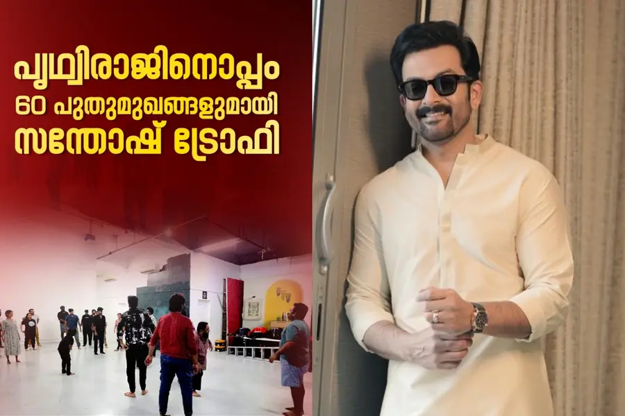 prithviraj-sukumaran-santhosh-trophy