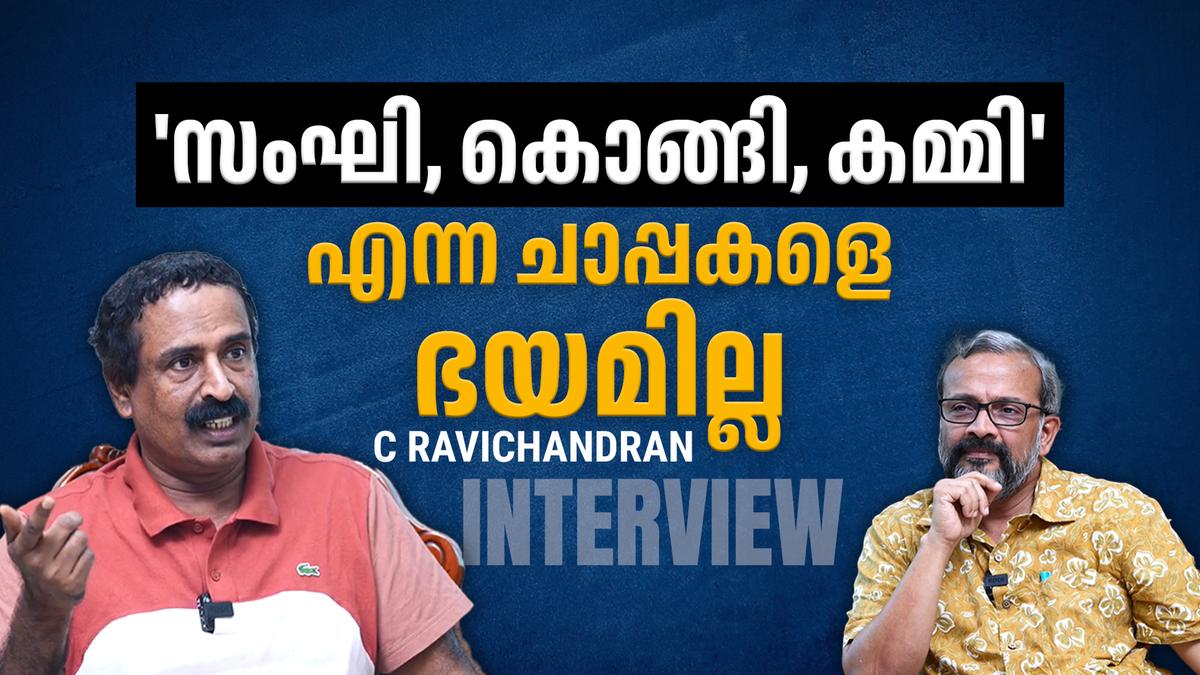 മോദിയെ പിന്തുണച്ചോ? 'സംഘി' ചാപ്പയെക്കുറിച്ച് രവിചന്ദ്രൻ സി ...