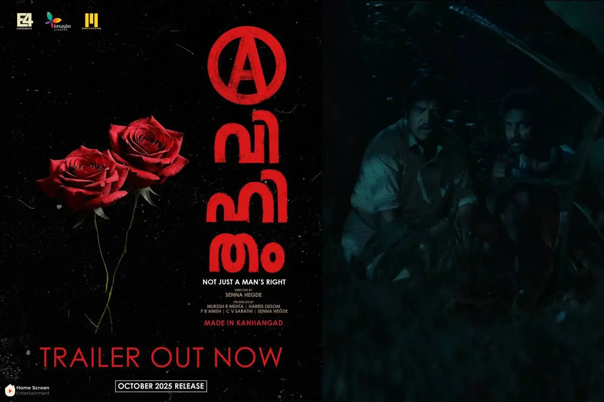 അവിഹിതം എന്ന ചിത്രത്തിന്റെ പോസ്റ്റർ | ഫോട്ടോ: അറേഞ്ച്ഡ്