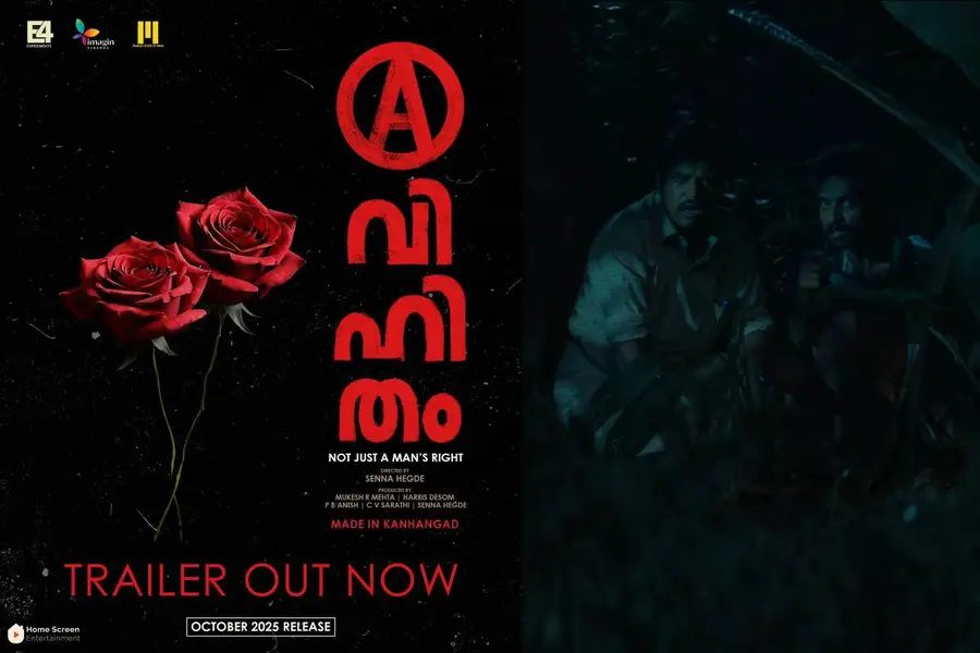 'ഇത് നീ ആരോടെങ്കിലും പറഞ്ഞാൽ'; കാഞ്ഞങ്ങാടൻ ചിത്രവുമായി വീണ്ടും സെന്ന ഹെഗ്ഡേ, ‘അവിഹിതം’ ട്രെയിലർ പുറത്ത്