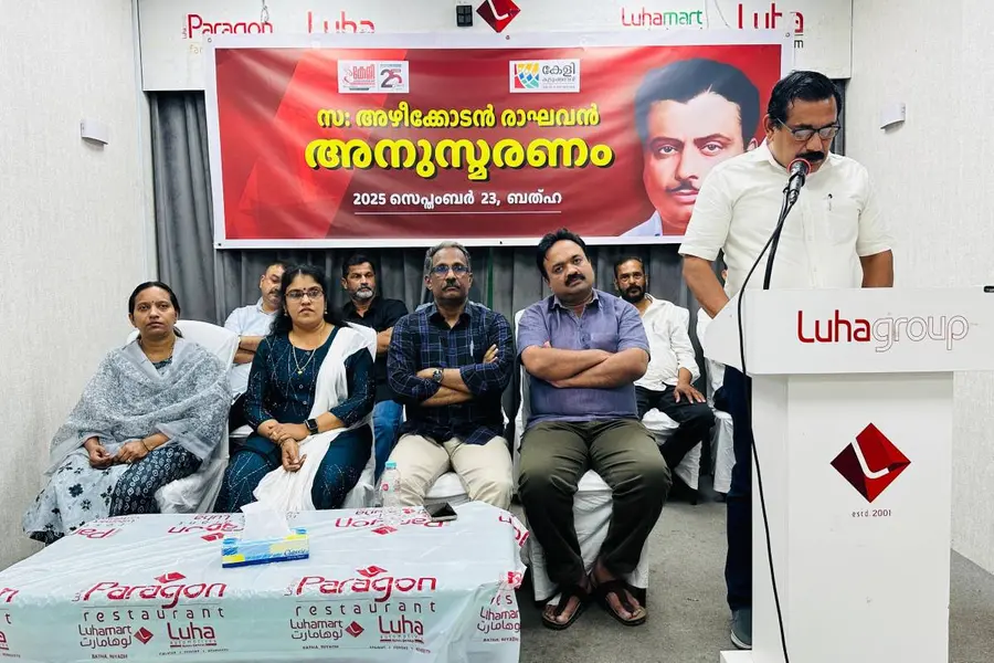 അഴീക്കോടന് രാഘവന് അനുസ്മരണം സംഘടിപ്പിച്ച് കേളി കലാ സാംസ്കാരിക വേദി