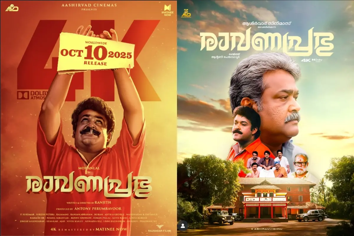 'രാവണപ്രഭു' റീ റിലീസ് പോസ്റ്റര്‍