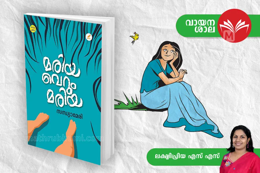 ‘’പുരുഷാധിപത്യ സമൂഹത്തിൽ സ്ത്രീക്ക് ഭ്രാന്ത് രക്ഷപ്പെടലിനുള്ള ഒരുപാധി കൂടിയാണ്’’