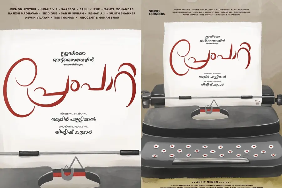 prem patta movie