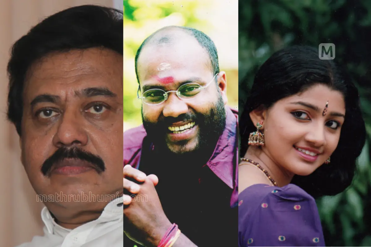 Vinayan, Kalabavan Mani, Divya Unni | Mathrubhumi