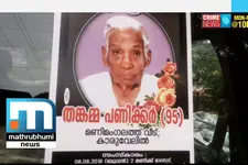 Mortuary staff’s negligence: Wrong body mistakenly buried