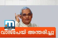 Former PM Vajpayee no more