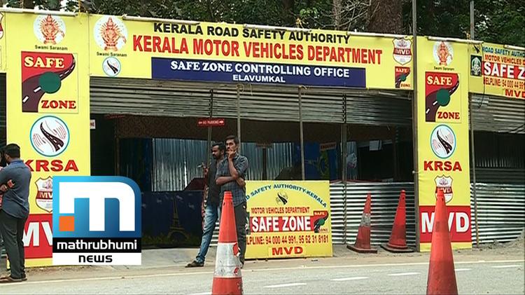 Safe Zone Project Turns Success | Mathrubhumi TV