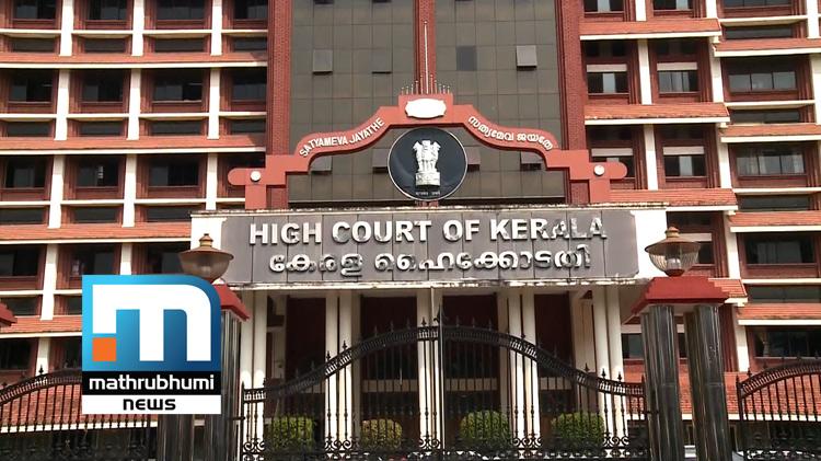 Mathil View What's Wrong In Organizing Women Wall, Asks HC | Mathrubhumi TV