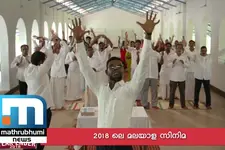 Malayalam Movies 2018