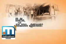 Harthal: Who Will Take Responsibilities For Violence And Vandalism?