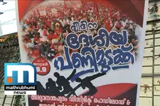 Two-Day Nationwide Strike Begins