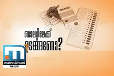 Should We Return To Ballot System?