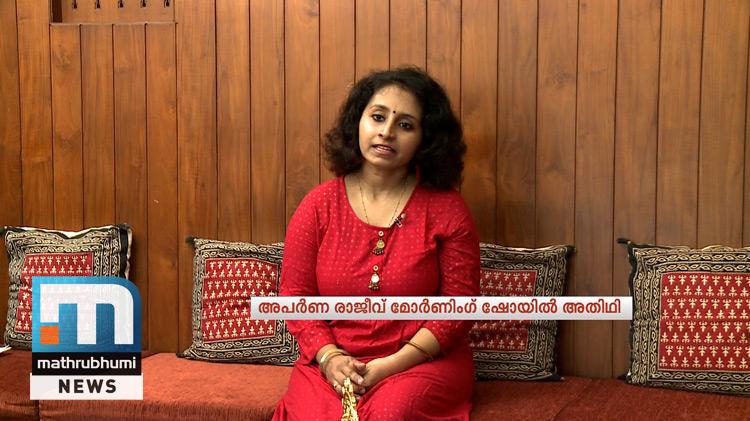 Melodious Onam Poems, Onam Songs By Aparna Rajeev On Morning Show ...